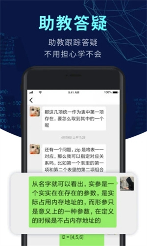扇贝编程苹果版截图2