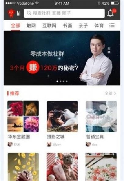 超火社交截图2
