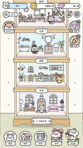 仓鼠小镇中文版 v1.1.10