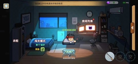 桌面突围内置菜单截图2