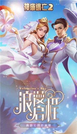 神庙逃亡25.12.0截图2