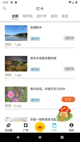 必由由截图2