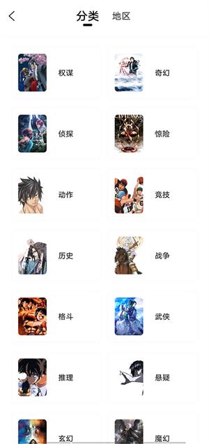 包子漫画官方正版