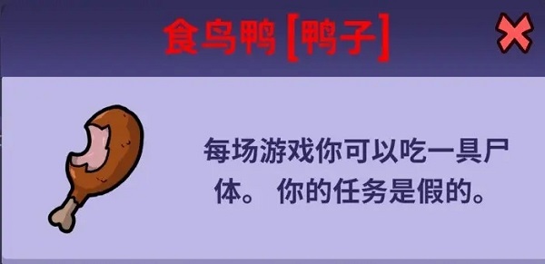 鹅鸭杀国际版