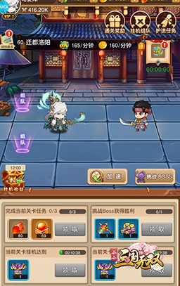 小小三国无双 v2.0