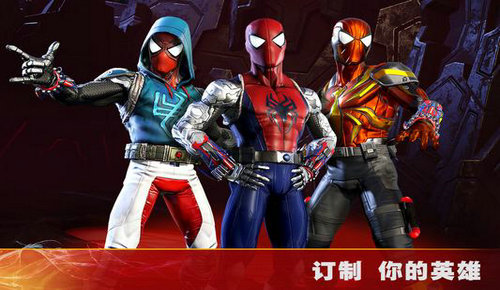 漫威英雄之域 最新版截图0