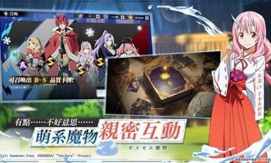 关于我转生成为史莱姆的那件事截图1