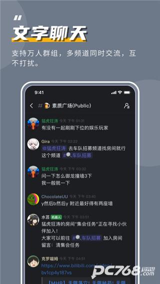 KOOK语音
