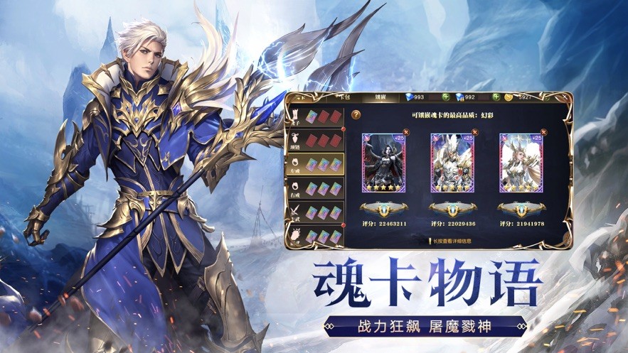 奇迹勇者大陆截图2