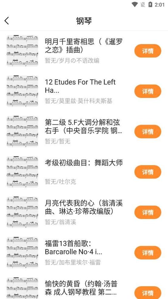 乐谱之家.jpg
