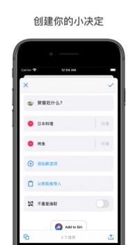 小决定大转盘截图1