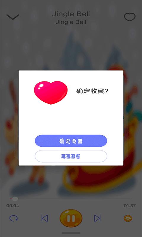 宝贝说英语  v2.8.8