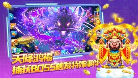 集结号李逵捕鱼