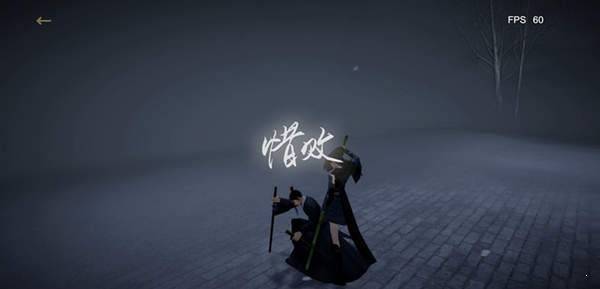 弈剑行测试版 v1.0