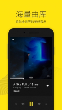 沃音乐ios版截图2