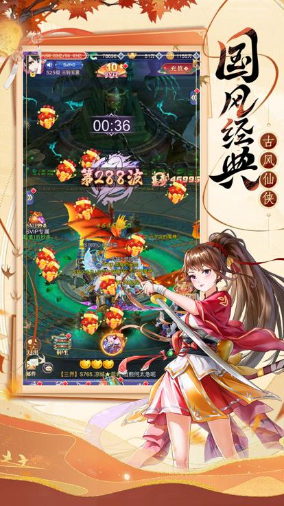 斗破风云灵仙诀  V 3.0