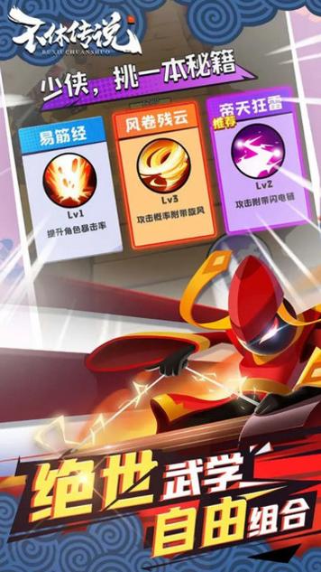 不休传说技能无CD版截图2