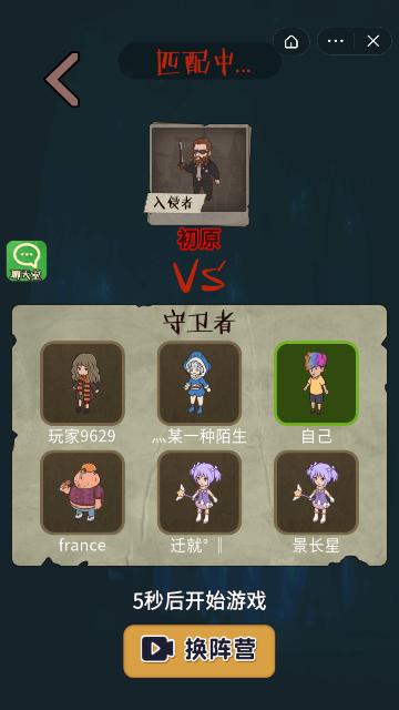 快来开门抖音同款游戏下载安装图片1