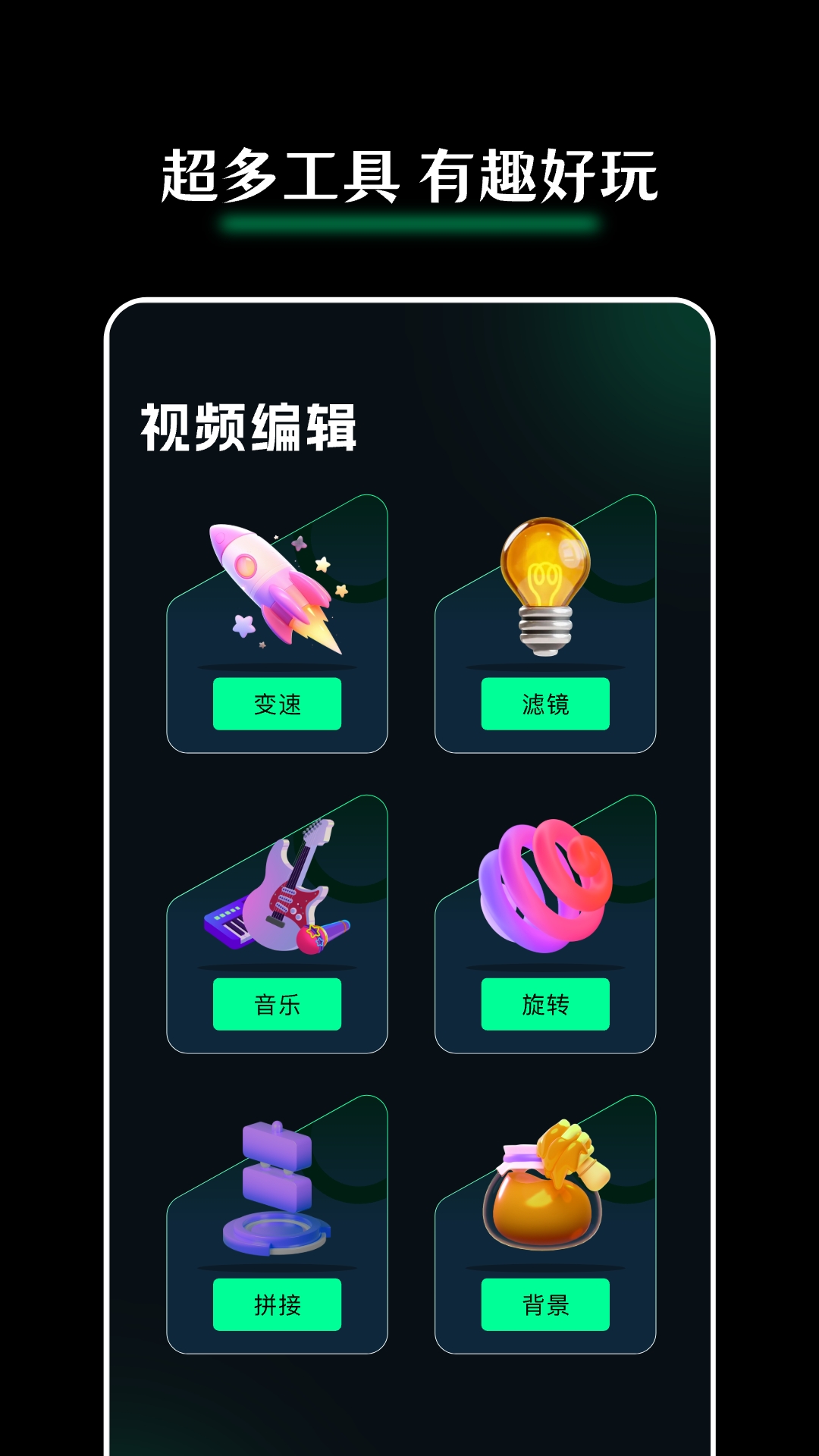 Giphy剪辑软件官方版图片1