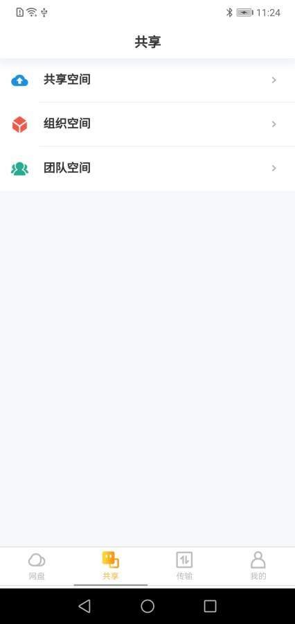 教育天翼云盘 2020-03-20 08:50