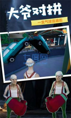 老爹城市冒险模拟 v1.0.0