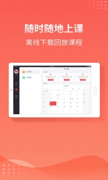 掌门1对1HD截图1