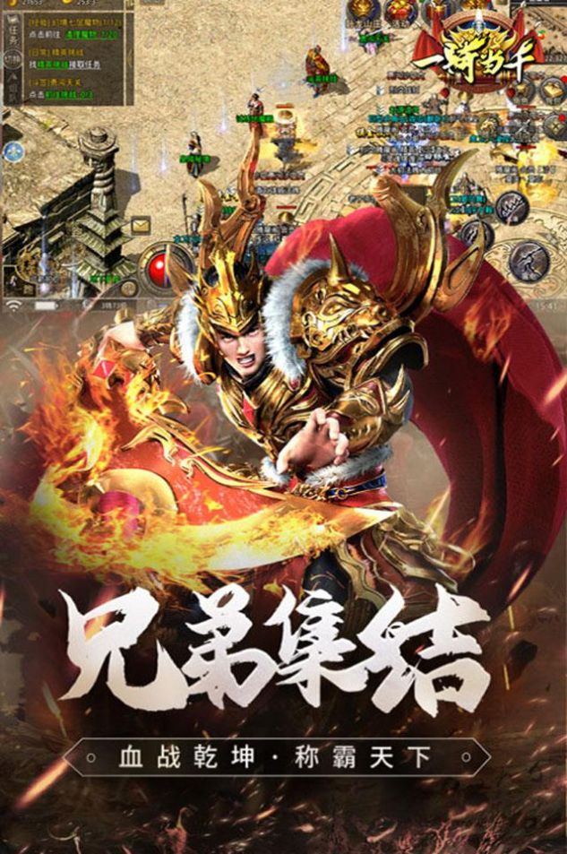 1.76经典一骑当千手游官方版  v4.1.3