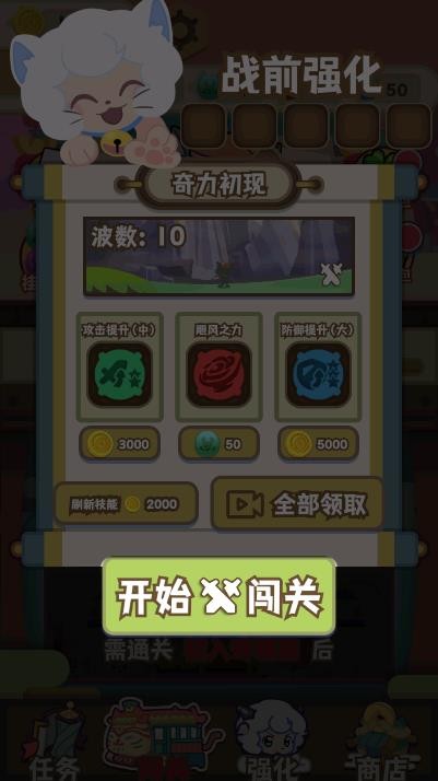喜羊羊与灰太狼奇幻之旅最新版  v1.5.3