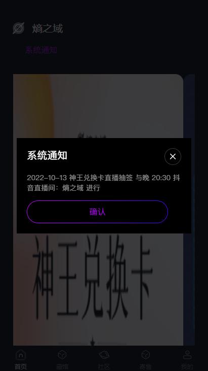 熵之域数藏