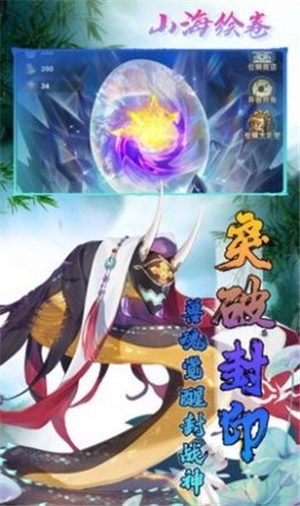 灵剑伏魔官网正版手游 截图0