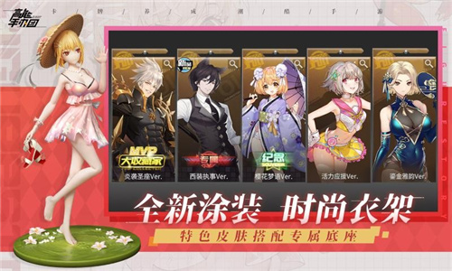 高能手办团绊爱联动版