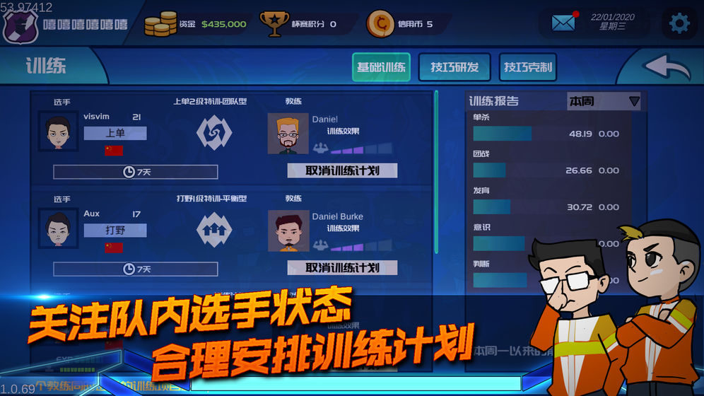 电竞俱乐部游戏最新版中文版 截图0
