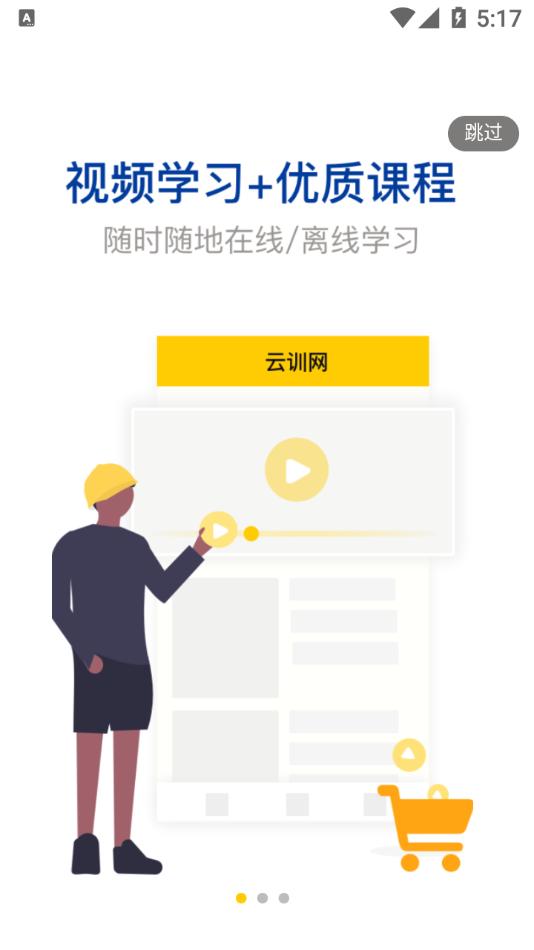 云训网App下载官方版图片1