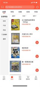 马拉送供应链