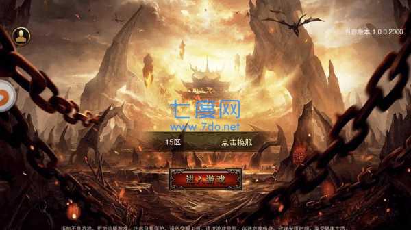 伏魔之王