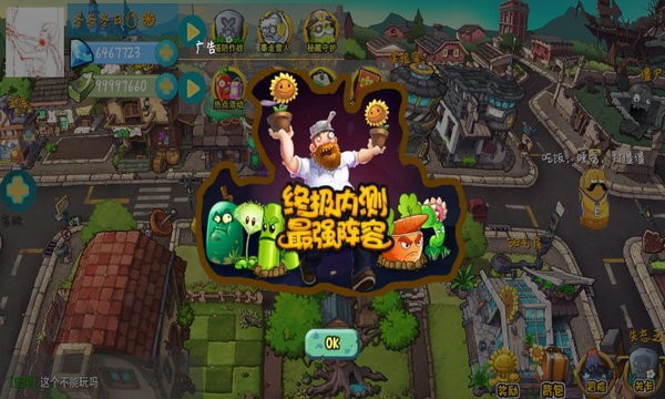 植物小镇online截图0