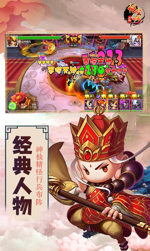 少年悟空传截图1