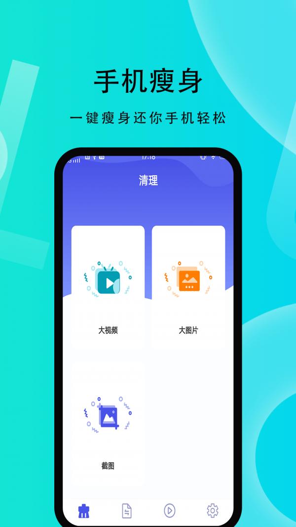 微性图片助手 v1.0.0