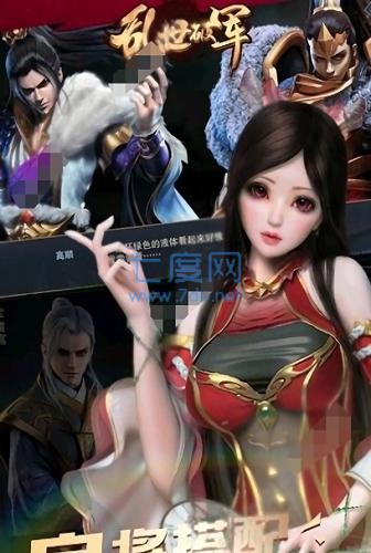 乱世破军