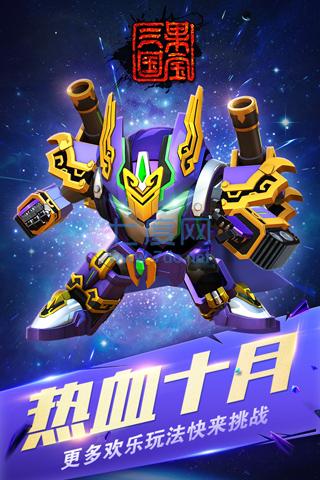 果宝三国破解版无限元宝截图2