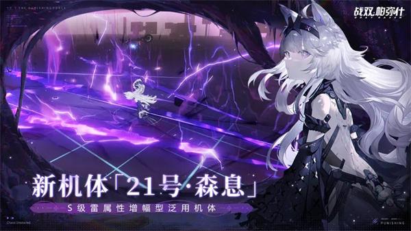 战双帕弥什国际服  v2.11.0.1705309110