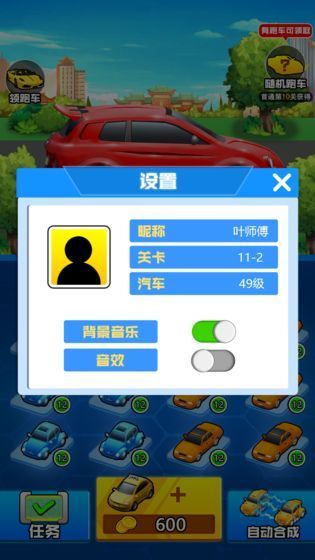 豪车大富豪游戏红包版APP 截图2