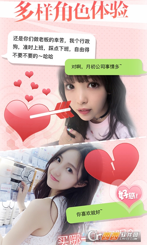 恋爱攻略3(真人VR约会) v1.1.2 安卓版