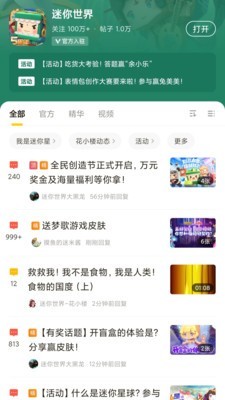 摸摸鱼官网版