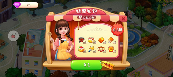 美食小当家安卓版特惠礼包