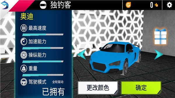 全民极品飞车2截图1