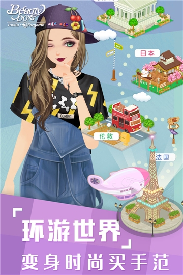 美美小店华为版截图2