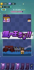 道长战纪截图2