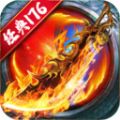 上古奇迹复古传奇手游官网安卓版 