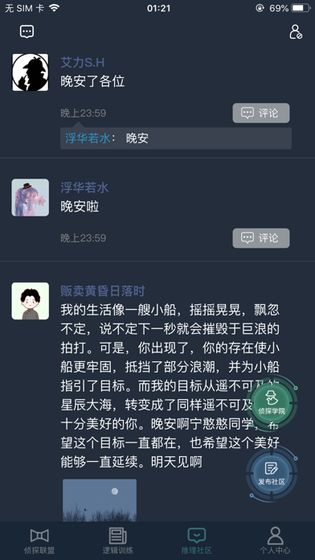 犯罪大师眼熟的文字答案完整版图片2